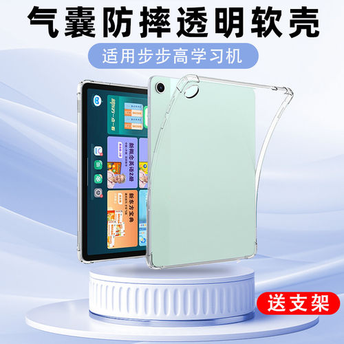 适用步步高家教机S8保护