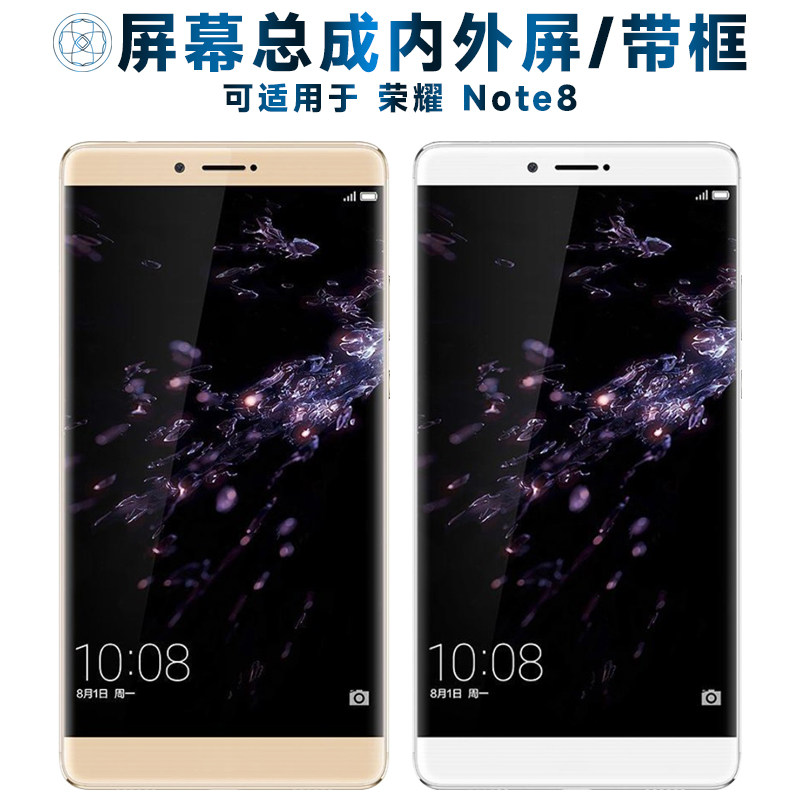 适用于屏幕可华为荣耀note8屏幕总成带框NOTE8触摸屏液晶屏OLED内