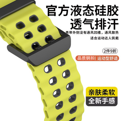 适用海洋双色钢扣表带华