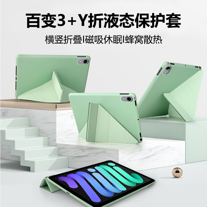 适用于iPadMini7平板保