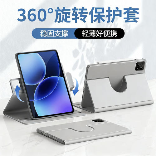 适用小米平板8保护壳pad8