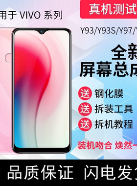 适用vivoY85屏幕总成2s显