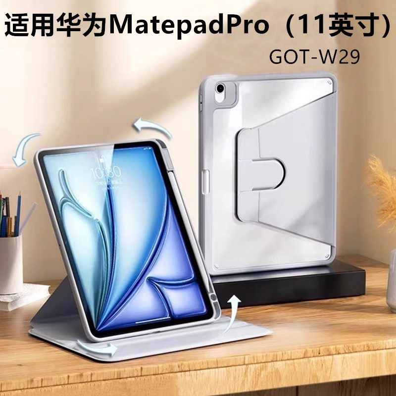 适用于华为MatePad Pro平板保护套11英寸新款外壳简约matepadPro亚克力旋转平板保护壳防摔全包GOT-W29,3C数码配件,平板电脑保护套/壳,淘宝优惠券,粉丝福利购,淘宝优惠卷