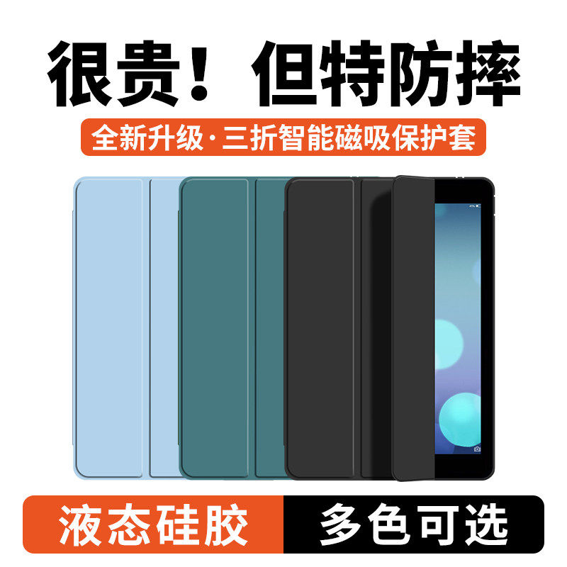 适用iPadmini2保护套ip3