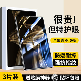 适用华为MatePadPro122钢化膜matepadpro12.2英寸平板保护膜MatePad132全屏2024新款pro13.2贴膜2025款