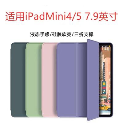 适用于2021苹果ipadmini
