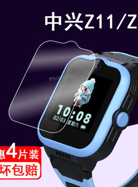 适用中兴Z11手表膜2儿童