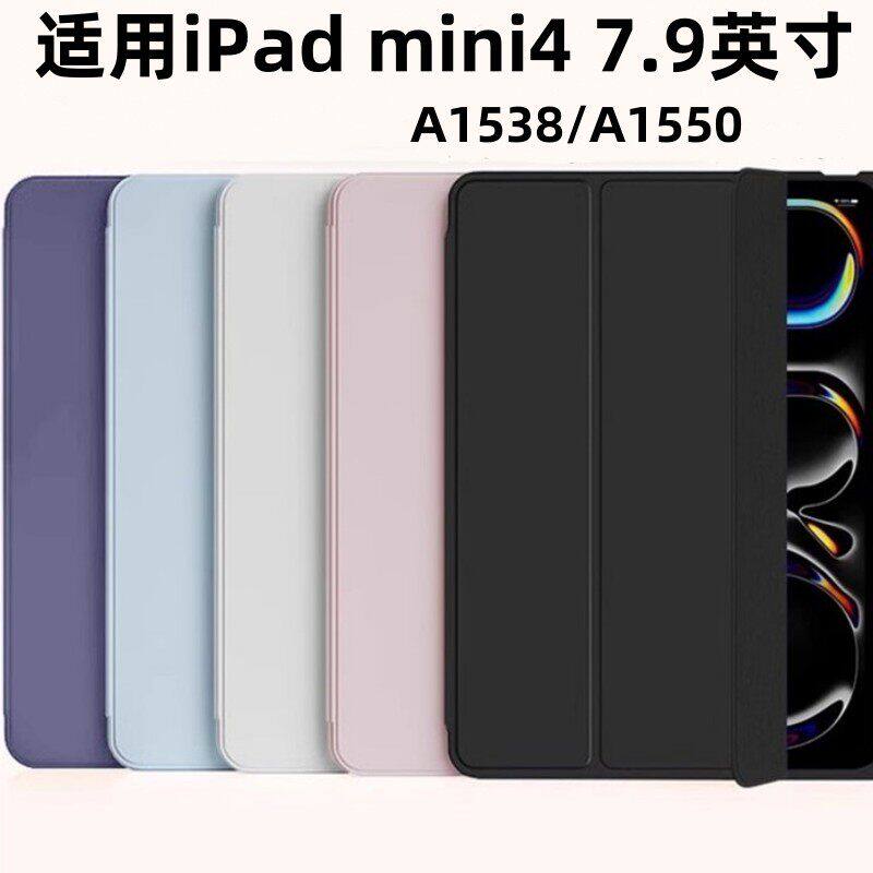 适用苹果平板ipad保护套a