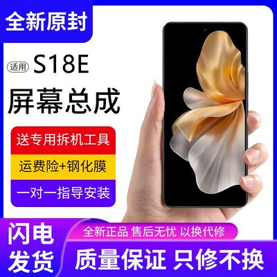 适用vivos18e屏幕总成带