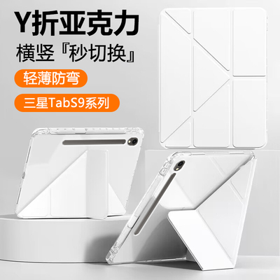 适用于三星TabS9+保护套1