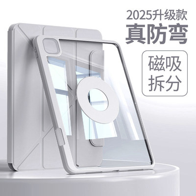 适用3y折荣耀平板magicpa