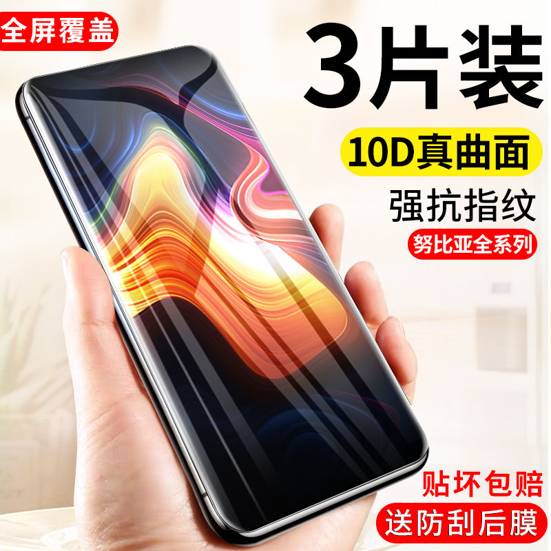 适用努比亚x钢化膜红魔全