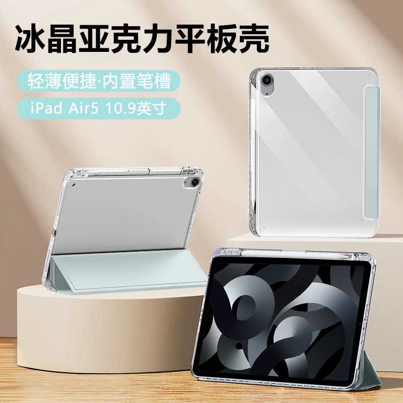 适用ipadr5保护套新款4平