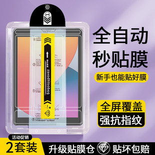 适用无尘仓iPad8钢化膜iPad8代2020款保护膜苹果pad第8代平板电脑全屏覆盖第八代ipada2270屏幕贴膜a2270八代
