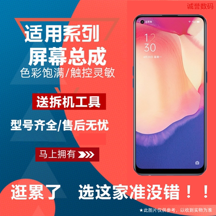 适用于OPPO Reno4/SE/RealmeV15/X7/Q2PRO屏幕总成液晶触摸显示内