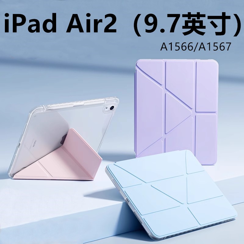 适用于苹果ipadAir2平板