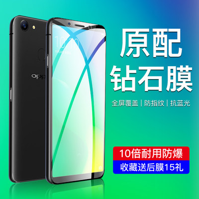 oppoa79钢化膜全屏全覆盖