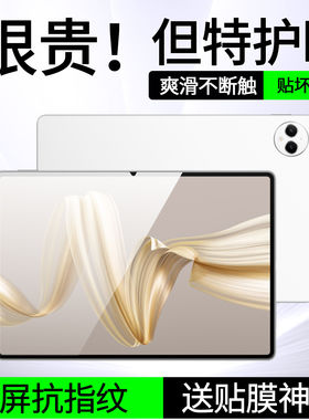 适用华为MatePadPro122钢