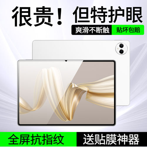 适用华为MatePadPro122钢