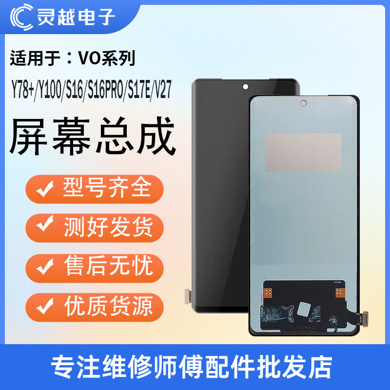 适用于灵越vivoS12Prs16