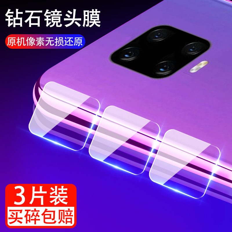 适用红米note9镜头膜小米