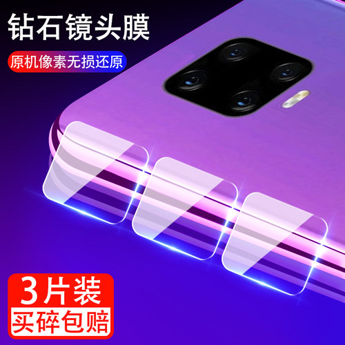适用红米note9镜头膜小米