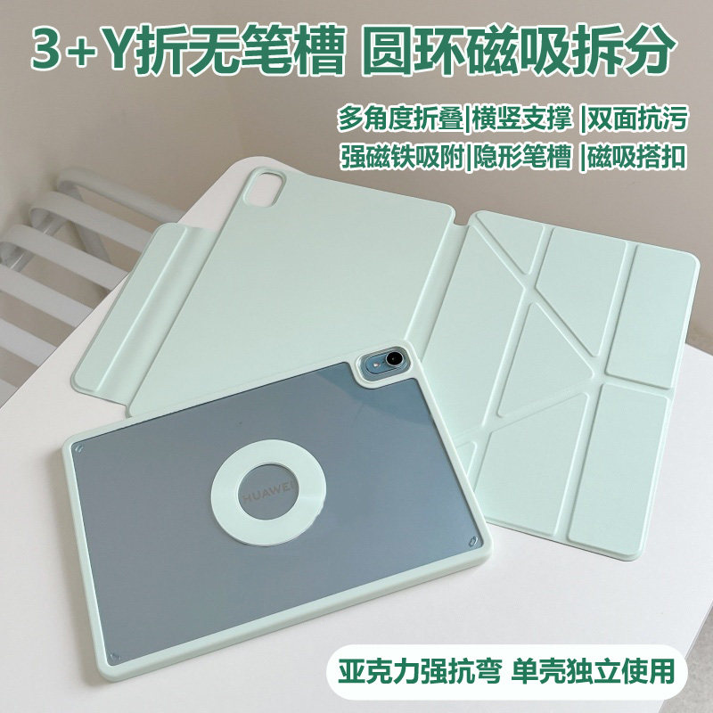 适用华为matepad115s保护