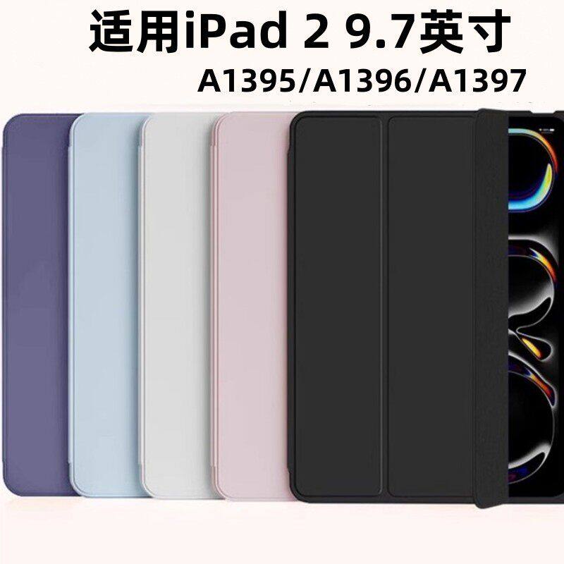 适用iPad2硅胶平板保护套