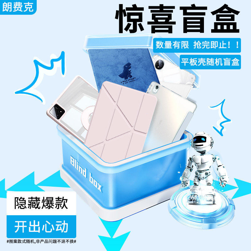 适用苹果平板保护套ipad