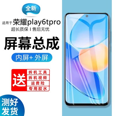 适用于屏幕华为荣耀play6