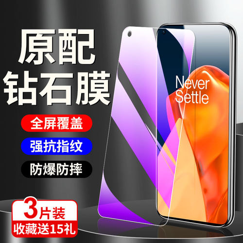 适用一加9钢化膜高清抗蓝