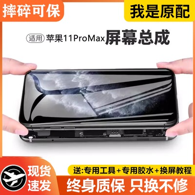适用于苹果11promax手机