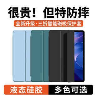 适用红米Pad2保护套redmipad2保护壳padpro平板se磁吸kpad全包redmipadse防摔redmipadpro/padse/redmikpad