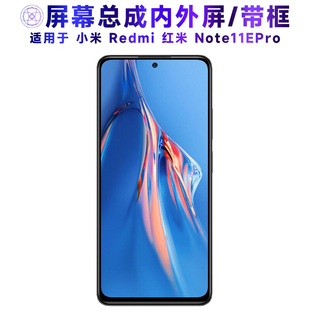 适用于小米redmi红米note11epro屏幕总成带框NOTE11EPRO电池中框