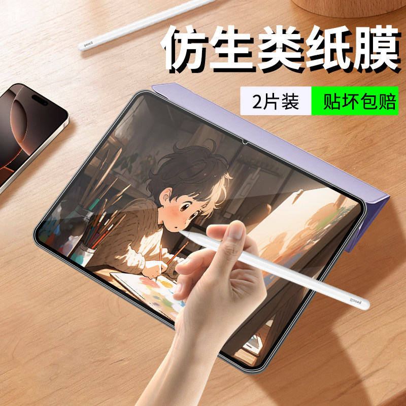 适用华为matepad11.5s磁