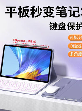 适用荣耀平板gt2pro保护