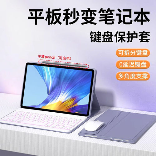 适用荣耀平板gt2pro保护