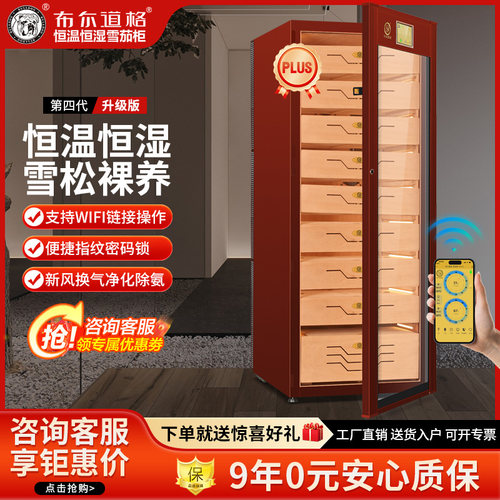新品布尔道格雪茄柜恒温恒湿烟柜