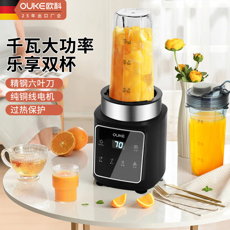OUKE MY JUICER榨汁机家用果蔬便携式多功能冰沙电动大功率搅拌机