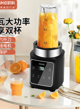 OUKE MY JUICER榨汁机家用果蔬便携式多功能冰沙电动大功率搅拌机