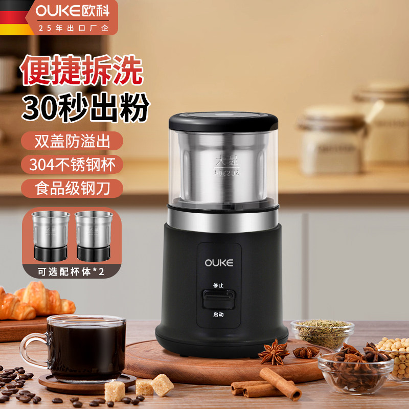 欧科磨粉机研磨机家用超细多功能打粉杯五谷咖啡中药材干磨粉碎机