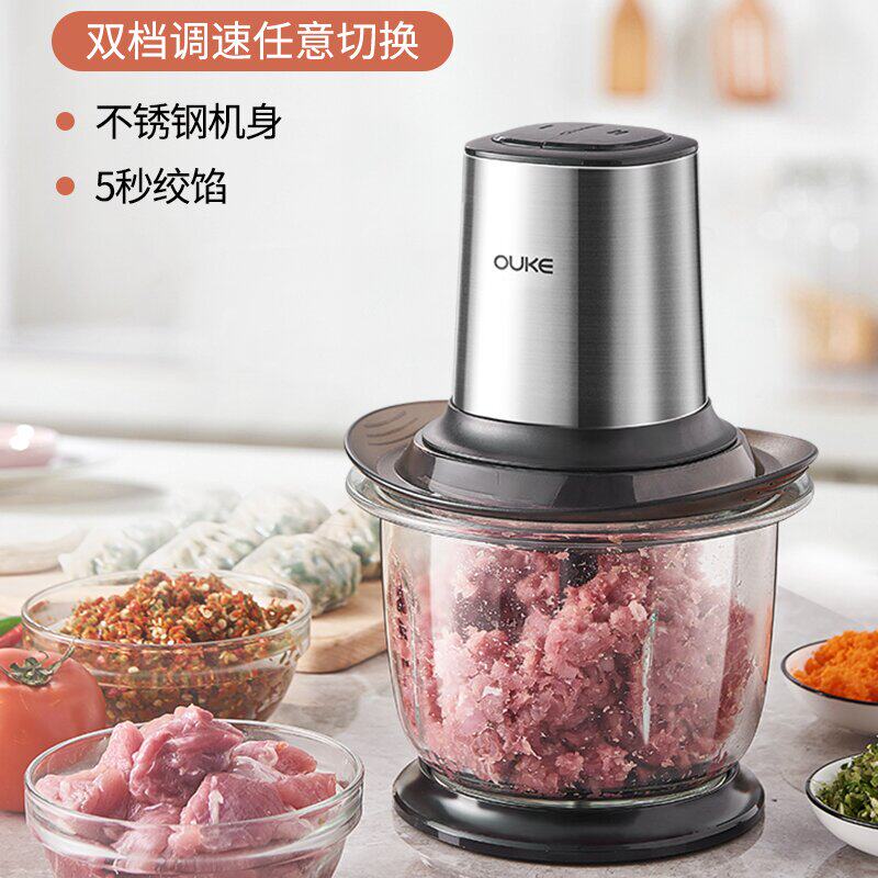 欧科家用绞肉机多功能1.5升小型电动智能小型打肉馅搅拌碎肉机