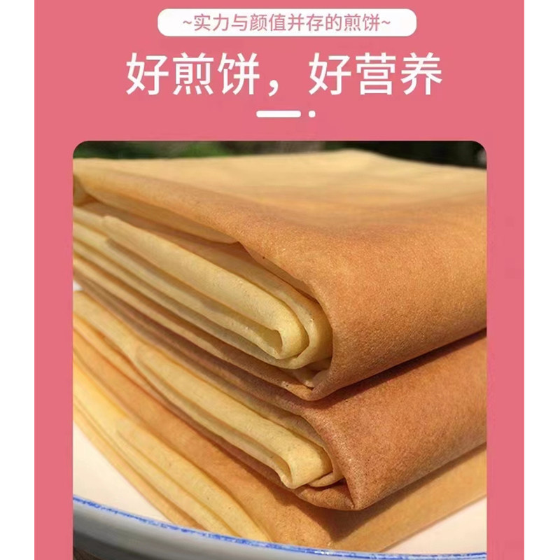 06黑龙江甘南县 寂寞时光煎饼(五谷杂粮口味)50g*5袋