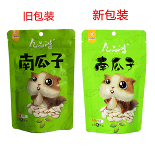 【厂庆价】04黑龙江 亿品鸿南瓜子98g*5袋 零食休闲