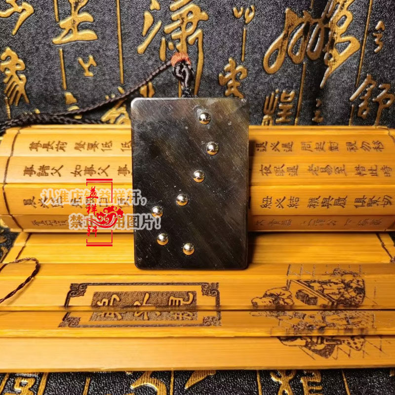 保真纯天然黑驴蹄壳14K包金铜钉纯手工镶嵌北斗七星图吊坠46牌子
