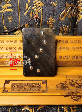 黑驴蹄北斗七星14K包金铜钉镶嵌