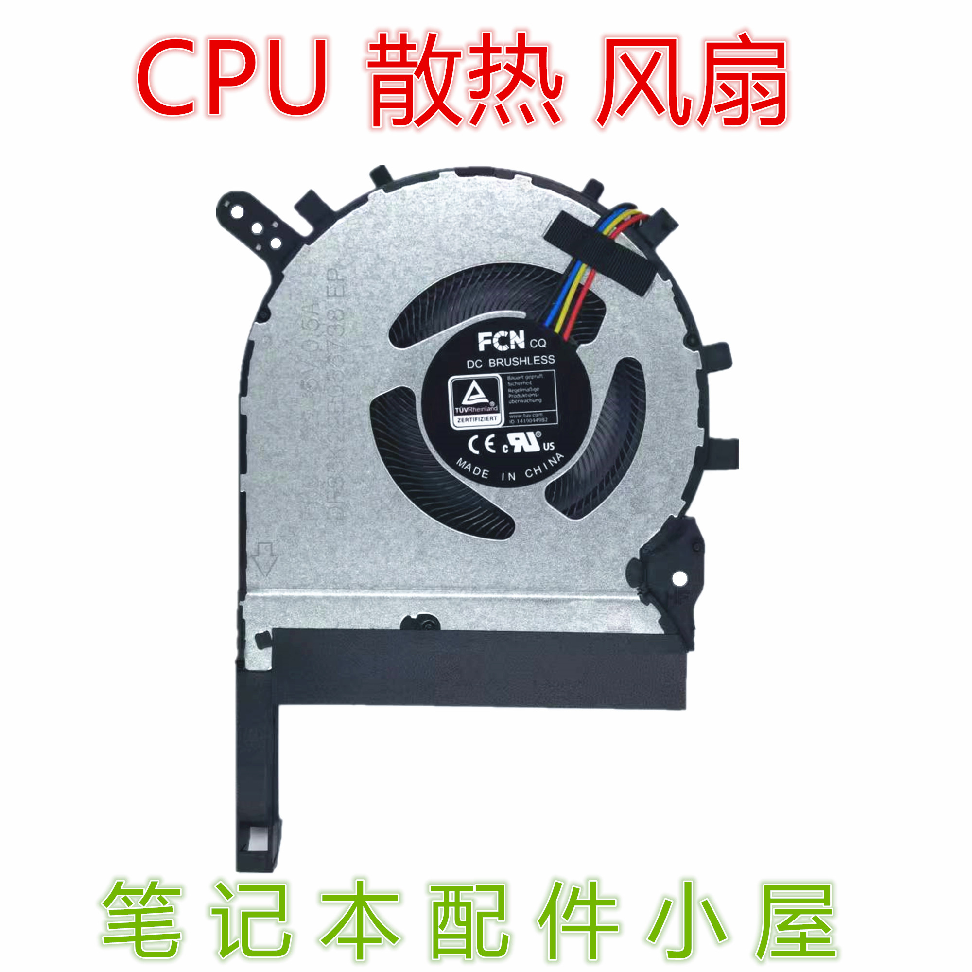 FOR ASUS TIANXUAN 2 FLYING FORTRESS 9 FA506 QR QM HM FA706 2021 FAN