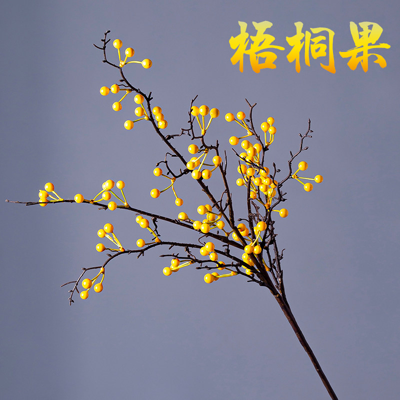 中式仿真红果浆果梧桐果发财果仿真花客厅装饰花餐桌插花果子摆件