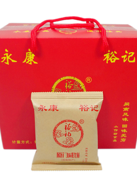 永康裕记厦门咸饼福建特产整箱传统糕点小吃伴手礼茶点心零食馅饼