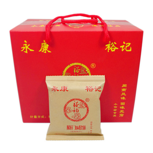 永康裕记厦门特产传统糕点